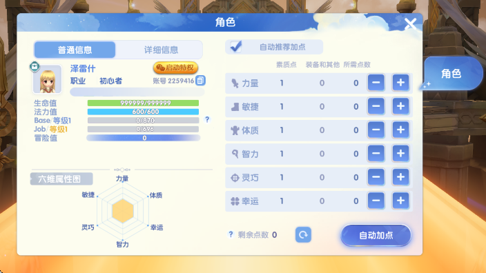 ɾ˵ֻϷٷv1.7.0׿ͼ1