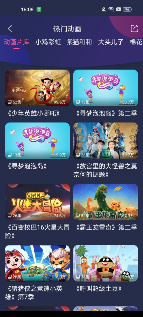 ٶƵֻv2.6.3׿ͼ5