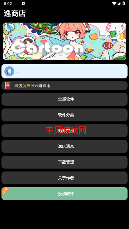 ̵ֱapp°2025v1.3.8 ׿ͼ1