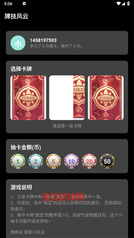 ̵ֱapp°2025v1.3.8 ׿ͼ5