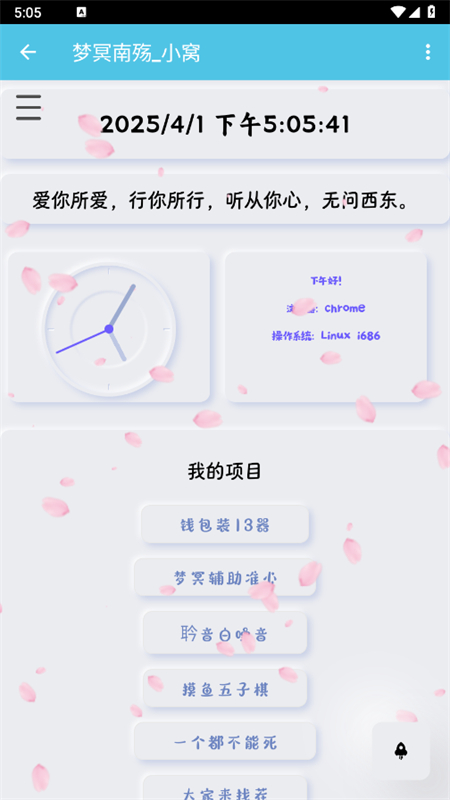 ̵ֱapp°2025v1.3.8 ׿ͼ4