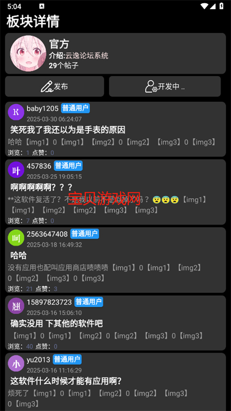 ̵ֱapp°2025v1.3.8 ׿ͼ2