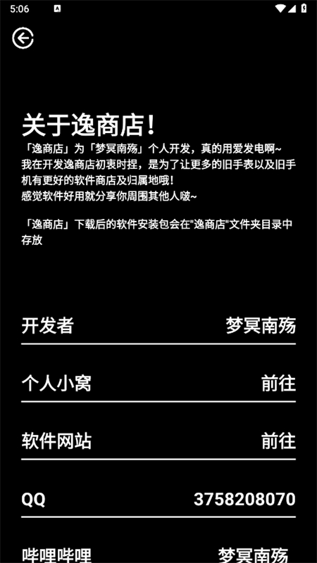 ̵ֱapp°2025v1.3.8 ׿ͼ6