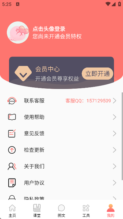 ѧ2025ٷv4.8.7׿ͼ2