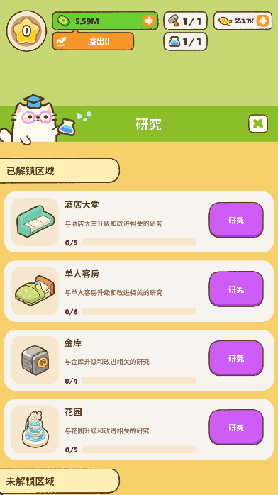 ҵèù޽v2.5.10׿ͼ0