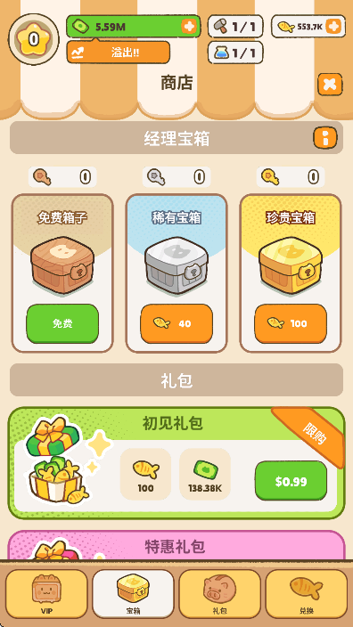 ҵèù޽v2.5.10׿ͼ3