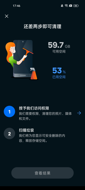 avast cleanup׿v25.05.0Ѱͼ1