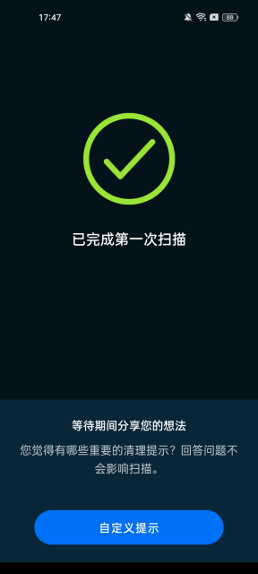 avast cleanup׿v25.05.0Ѱͼ2