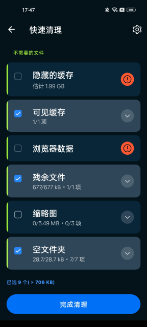 avast cleanup׿v25.05.0Ѱͼ3