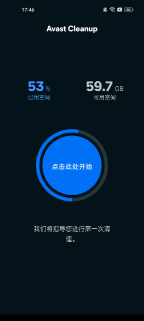 avast cleanup׿v25.05.0Ѱͼ0