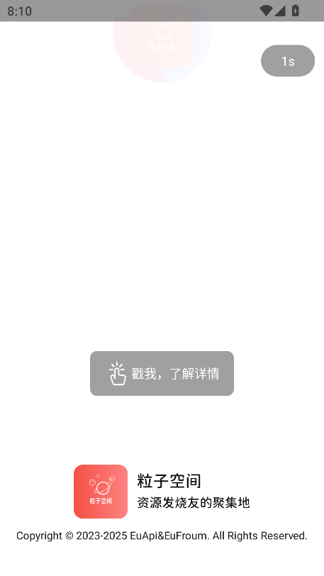 ӿռappٷ°v1.5 ׿ͼ7