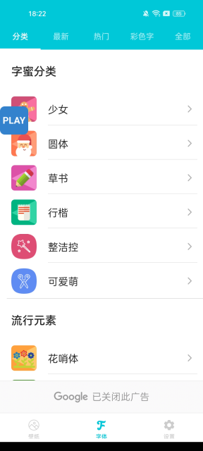 ܼҹٷѰv7.0.0.9ֻͼ3.