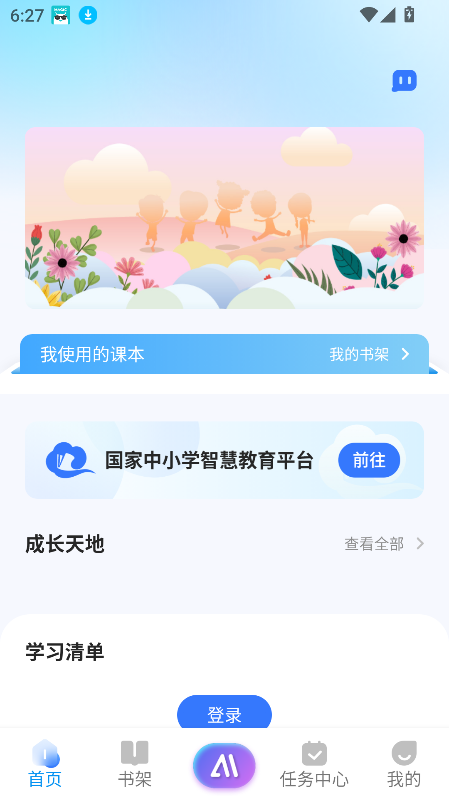 ֽ̲ƽ̨ѧ°v3.36.19 ֻͼ7
