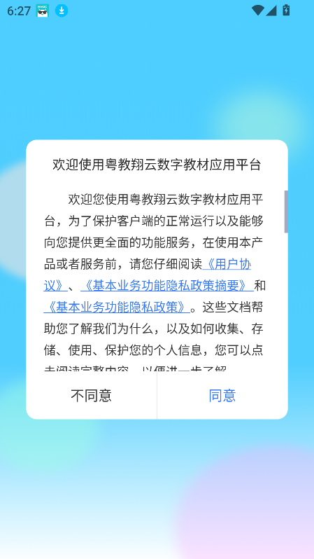 ֽ̲ƽ̨ѧ°v3.36.19 ֻͼ2