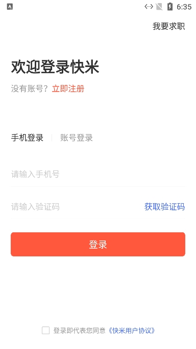 ҹappٷv2.7.7.3׿ͼ5.