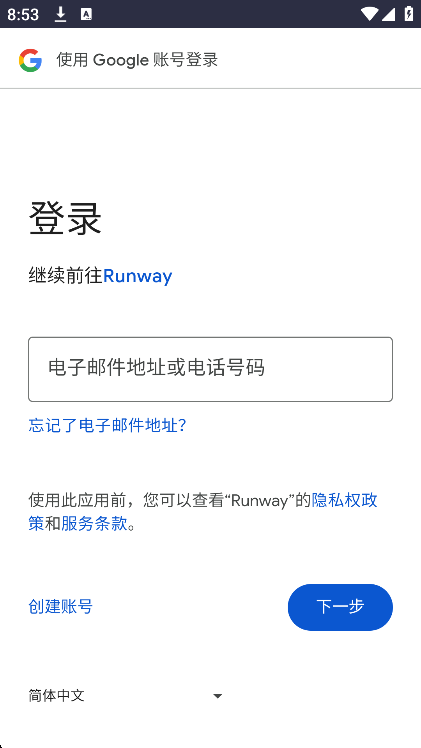 runwayaiٷ2025Ѱv1.0.1 °ͼ3