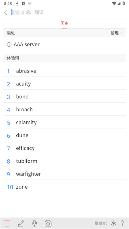 Ƽʵapp°2025v1.0.0 ׿ͼ8