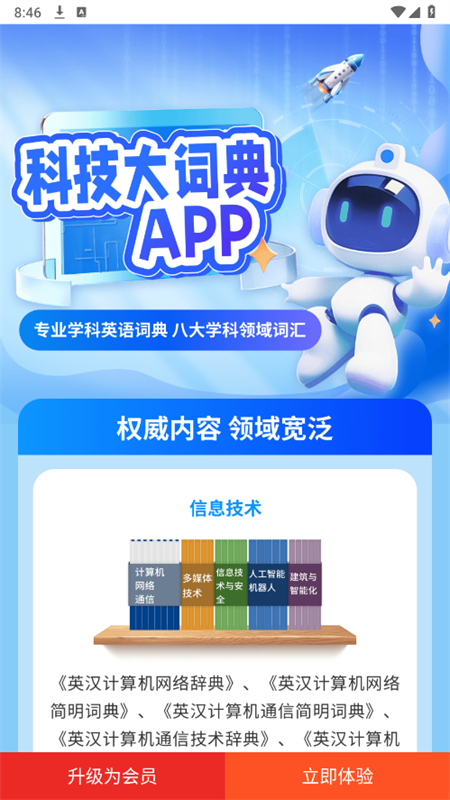 Ƽʵapp°2025v1.0.0 ׿ͼ4