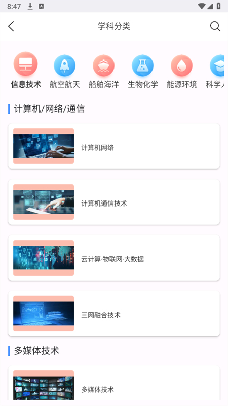 Ƽʵapp°2025v1.0.0 ׿ͼ3
