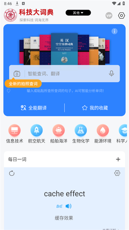 Ƽʵapp°2025v1.0.0 ׿ͼ5