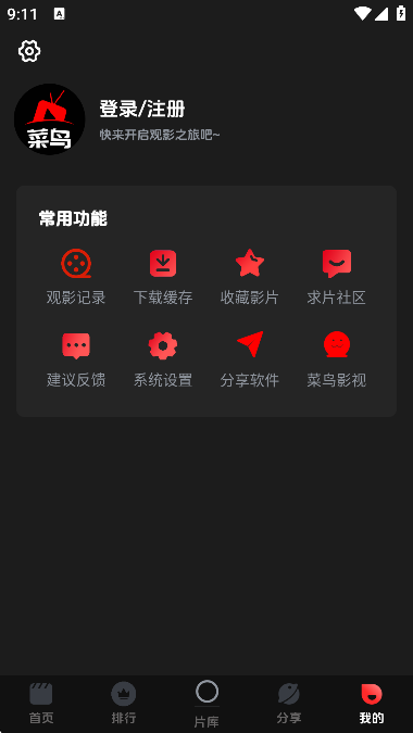 Ӱappֻv2.0.1׿ͼ2