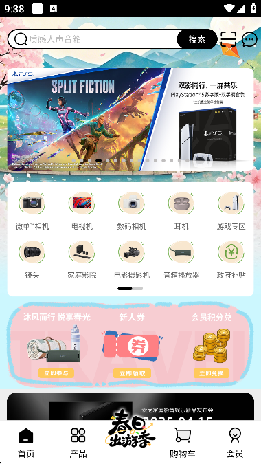 й̳app°v6.8.8׿ͼ5