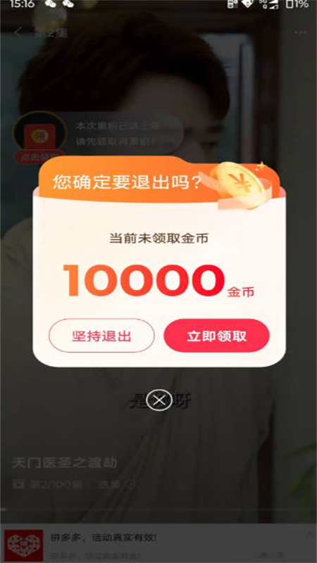 ׾糡app׿°2025v4.3.0.2 ׿ͼ3