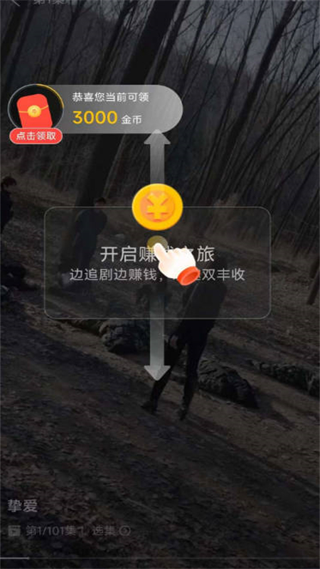 ׾糡app׿°2025v4.3.0.2 ׿ͼ0