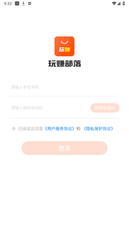 ׾糡app׿°2025v4.3.0.2 ׿ͼ1