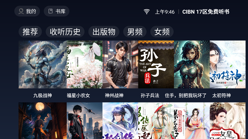 CIBN 17tvapp°2025v1.0.1 ׿ͼ2