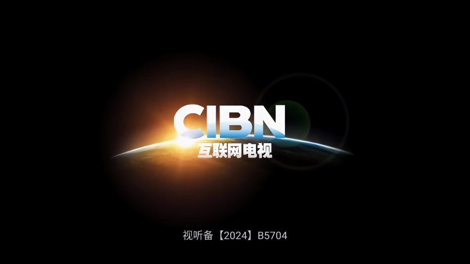 CIBN 17tvapp°2025v1.0.1 ׿ͼ3