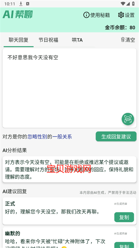 AIİ׿°汾2025v1.5 ׿ͼ3
