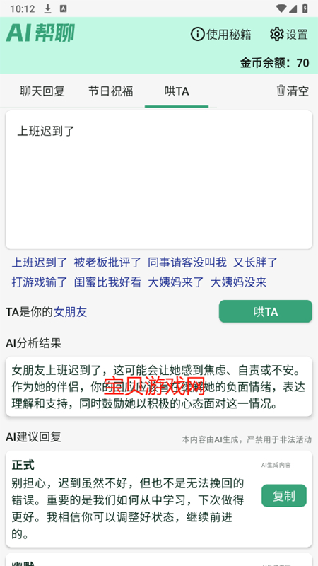AIİ׿°汾2025v1.5 ׿ͼ6
