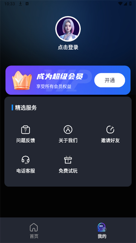 ӳ׿ֻv3.1.0 ׿ͼ8
