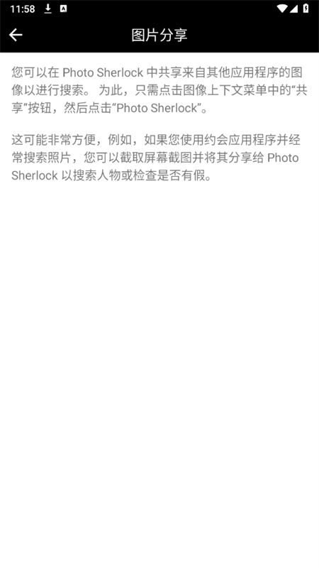 Photo Sherlockͼֻv1.89 ׿ͼ3