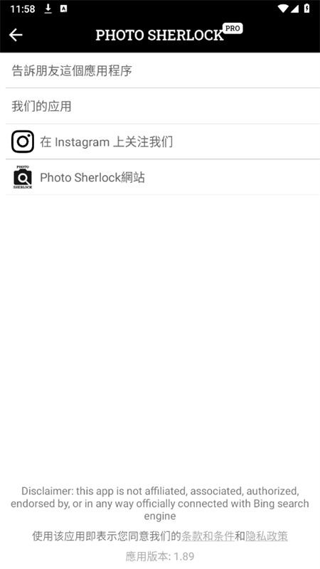 Photo Sherlockͼֻv1.89 ׿ͼ5