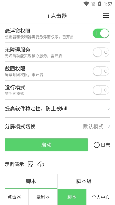 iٷv6.1.7׿ͼ3.
