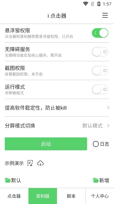 iٷv6.1.7׿ͼ2.