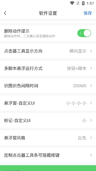 iٷv6.1.7׿ͼ4.