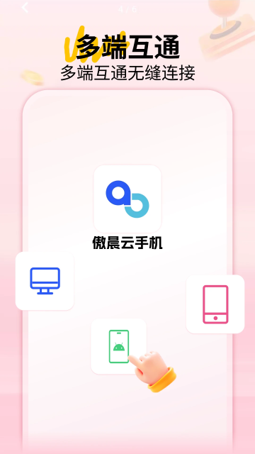 ֻapp׿v1.6.9ֻͼ1