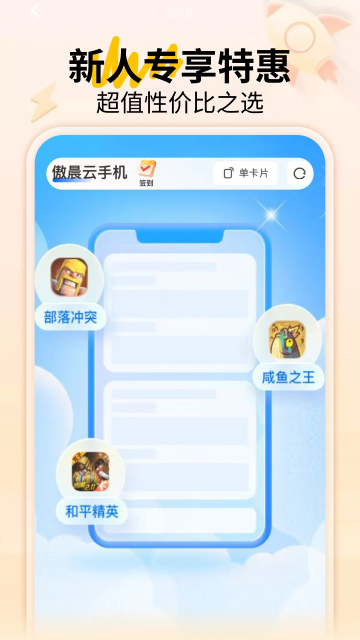 ֻapp׿v1.6.9ֻͼ4