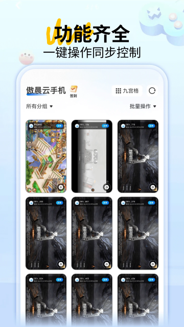ֻapp׿v1.6.9ֻͼ3
