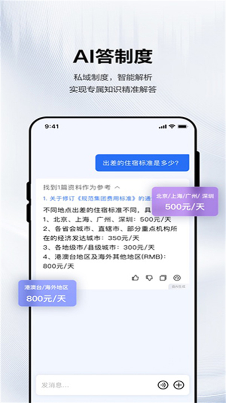 appٷֻv1.1.1 ׿ͼ4