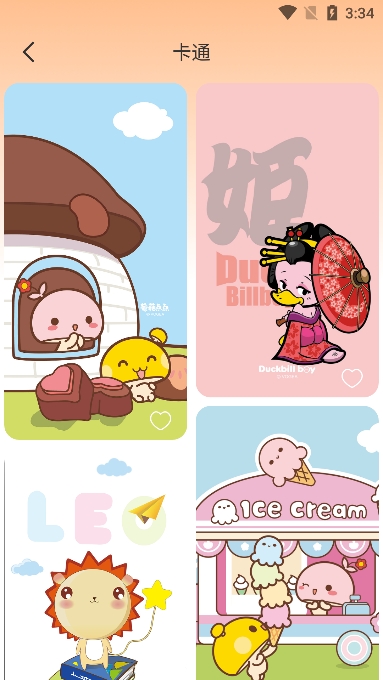 app׿v1.10ֻͼ2