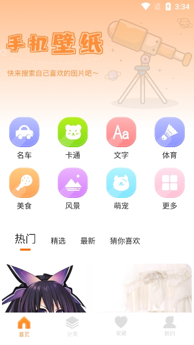 app׿v1.10ֻͼ0