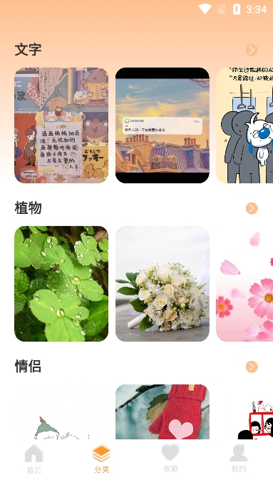 app׿v1.10ֻͼ3