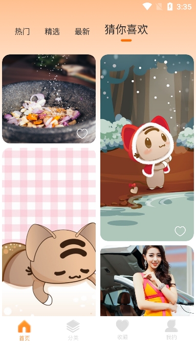 app׿v1.10ֻͼ4