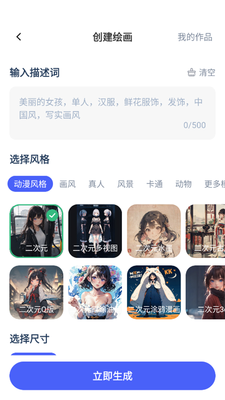 AIappٷ°汾2025v1.0.0 ׿ͼ1