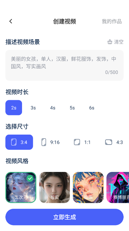 AIappٷ°汾2025v1.0.0 ׿ͼ2