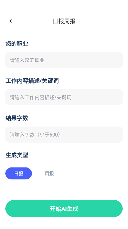 AIappٷ°汾2025v1.0.0 ׿ͼ4